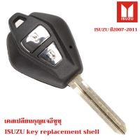 ราคา กรอบกุญแจพับ สำหรับ Isuzu ปี2007 2025 กุญแจพับ isuzu d max mu x mu 7 เปลือกกุญแจ isuzu d max (22535413516)