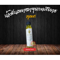 ราคา น้ำมันตราอายุรเวทศิริราช สูตร1 (19947895702)