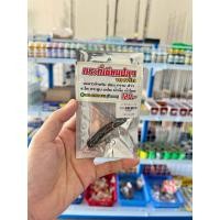 ราคา กระดี่น้ามอส เซียนปลา 16 กรัม (22037788529)