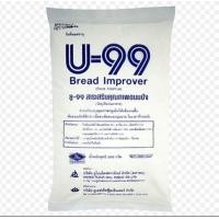 ราคา U 99 สารเสริมคุณภาพขนมปัง (21898386792)