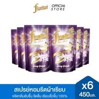 ราคา แพ็ค6 Fineline ไฟน์ไลน์สเปรย์หอมรีดผ้าเรียบ เพอร์ฟูมคอลเลคชั่น กลิ่นเซนซี่เพอร์เพิล ถุงเติม 450 มล X6 สีม่วง ขจัดกลิ่นอับชื้น รีดลื่น เรียบเร็วขึ้น100 (22254335653)