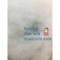 ราคา ใยโพลีเอสเตอร์ ใยสังเคราะห์ ครึ่งโล 1 กิโลกรัม ใช้ ใส่หมอน ใส่ตุ๊กตา (22176479713)