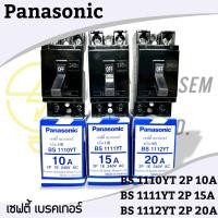 ราคา 10A 15A 20A เบรคเกอร์ไฟฟ้า 220V Panasonic BS 1110YT 1111YT 1112YT (14818113387)
