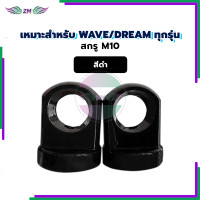 ราคา หูโหลดโช๊คหลัง หูโหลดโช้ค งานCNC ตัวโหลดโช๊คเบอร์ โหลดเตี้ยWAVE ทอง เงิน แดง น้ำเงิน และดำ M10 (22575847711)