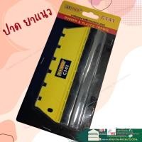 ราคา ส่งทุกวัน เกียงขูดร่องยาแนว ขูดลอกยาแนว ขูดยาแนว ที่ลอกยาแนว ที่ ขูดยาแนว ห้องน้ำ เครื่องมือร่องยาแนว ขูดร่องยาแนว เกียงขูดยาแนว (16986951680)