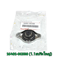 ราคา ราคาส่ง CODจัดส่งจากกรุงเทพ ฝาหม้อน้ำ Toyota ฝาถังน้ำ VIOS YARIS ALTIS FORTUNER 2 7 VIGO 2TR WISH Mazda2 SWIFT ACV30 ACV40 0 9 1 1 bar 108KPA ชนิดปลั๊ก รหัสแท้ 16401 0C030 แท้จริง (22485499890)