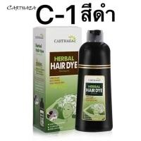 ราคา MegMerry แท้100 แชมพูปิดผมขาว แชมพูปิดผมหงอก สมุนไพร ปิดผมขาว ใหม่ล่าสุด พร้อมส่ง (21607841325)