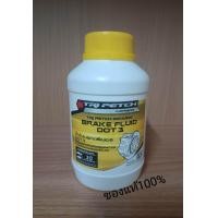 ราคา น้ำมันเบรค ISUZU ของแท้ของใหม่100 Dot3 ขนาด 0 5 สำหรับรถยนต์ ทุกรุ่น (22525060636)