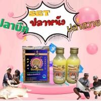 ราคา ชุดตกปลาบึก ปลาสวาย (21401360425)