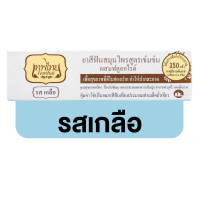 ราคา ยาสีฟันเทพไทย Tepthai ToothPaste 1 หลอด ยาสีฟันสมุนไพร เข้มข้น ดูแลสุขภาพช่องปาก ยาสีฟัน เทพไทย (22350407120)