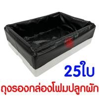 ราคา ค่าส่งถูก ถ้วยปลูกผัก 50ใบ ถ้วยปลูกผักไฮโดรโปนิกส์ ถ้วยปลูกผักไฮโดร ถ้วยปลูกขาว สีขาว แบบใช้ซ้ำ ไฮโดรโปนิกส์ ไฮโดร hydroponic hydro (17423165891)