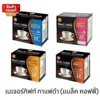 ราคา กาแฟดำ เนเจอร์กิฟ ผสมใยอาหาร วิตามิน และเกลือแร่ Coenzyme Q10 Collagen L carnitine โสมสกัด Naturegift Black Coffee (19482500052)