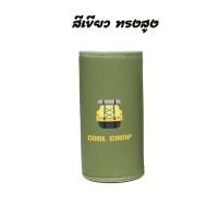 ราคา ปลอกเก็บความเย็น อุณหภูมิ ปลอกหุ้มขวดเบียร์ ปลอกหุ้มกระป๋อง Coolcamp แคมปิ้ง camping เต็นท์ tent (22550666936)