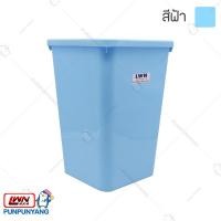 ราคา ถังขยะ ถังสี่เหลี่ยม ถังพลาสติก รุ่น 106A ถังใส่ของอเนกประสงค์ ถังทรงสูง พลาสติกอย่างดี แข็งแรง ใช้งานได้นาน (10138657188)