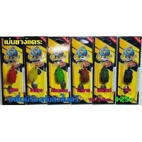 ราคา กบยางเม่นยางแคระ จากค่ายน้าBall Lure (21871206025)