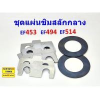 ราคา สลักคานหน้า รถไถยันมาร์ EF453 EF494 EF514 บู๊ชคานหน้า รถไถยันมาร์ EF453 EF494 EF514 แผ่นชิมคานหน้า ซีลคานหน้า รถไถยันมาร์ EF453 EF494 EF514 (22155387194)