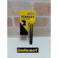 ราคา Stanley มีดคัตเตอร์ รุ่น Quick Point (16513823691)