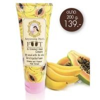 ราคา อัญญานาง ครีมทาเท้า ส้นเท้าแตก สูตรมะละกอ กล้วยหอม Anyanang Foot And Crack Heel Cream หลอดเหลือง 200 กรัม (20684367424)