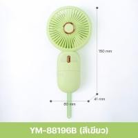 ราคา พัดลมพกพา พัดลมชาร์จแบต พัดลมมินิ mini fan พัดลมมือถือ พัดลมน้อย พัดลมแบบชาร์จ พัดลมน่ารักๆ พัดลมแคมป์ปิ้ง handheld fan พัดลม USB (21576322770)