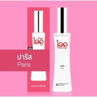 ราคา ไอดู น้ำหอมกลิ่น ปารีส Paris Eau De Parfum น้ำหอมไอดู ido fragrance 30 ml (21697454916)