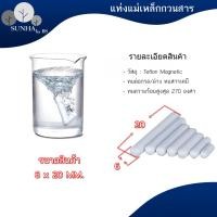 ราคา สินค้าพร้อมส่ง แท่งแม่เหล็กกวนสาร Teflon Magnetic Stirring Bar แท่งแม่เหล็กกวนสาร เคลือบเทปลอน หลายขนาด (18852366393)