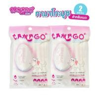 ราคา Tamago Mouzze ขนมแมว ขนมแมวเลีย ไม่เค็ม โรคไตกินได้ ทามาโกะ มูซ 2 แพ็ค (21682477050)
