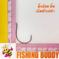 ราคา เบ็ดตกกุ้ง ผึ้งหลวง มาโก้ นางลอยไฮโซ ผึ้งน้อย มิ้ม ตัวเบ็ดนางลอยสำหรับตกกุ้งแม่น้ำ แบบกล่องพร้อมส่ง (22250612999)