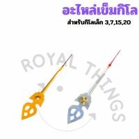 ราคา อะไหล่ ฝา ครอบ กิโล พลาสติก ใส ตาชั่ง ฝา หน้าปัด ฝาใส เครื่องชั่ง กิโลชั่ง ที่ชั่ง 3 7 15 20 กิโล ใช้ขนาด 21 CM และ เข็มกิโล (22290462039)