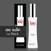 ราคา น้ำหอมเลอ แบล็ค Le Black Eau de perfume น้ำหอมแท้จากฝรั่งเศส 100 จาก น้ำหอม ไอดู by ido (21269633999)