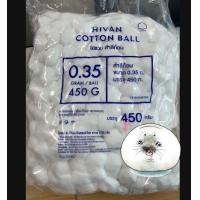 ราคา สำลีปั้นก้อน ขนาด 0 35 กรัม 450กรัม ถุง ยี่ห้อ HIVAN (22427730013)