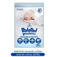 ราคา Baby Pad แผ่นรองซับเบบี้แพด 1 แพค 20 ชิ้น (21702934292)