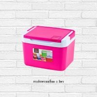 ราคา กระติกน้ำแข็ง กระติกคูเลอร์ 10 ลิตร 7110 (16031141569)