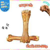 ราคา มันใหญ่มาก กระดูกขาวัวอบแห้ง กระดูกขัดฟัน กระดูกวัว ขนมขัดฟันหมา ขนมหมาขัดฟัน กระดูกอบแห้ง ขนมขัดฟัน ขนมสุนัข (22040150509)