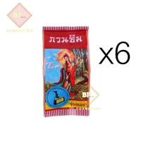 ราคา ครีมกวนอิม ครีมไข่มุก 6 ตลับ ซองแดง รุ่นทอง Kuan Im original pearl cream 3 g (21318106841)