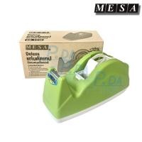 ราคา แท่นตัดเทป ที่ตัดเทป ที่ตัดสก๊อตเทป ใหญ่ แกน 1 นิ้ว 3 นิ้ว ในตัวเดียว รุ่น T 210 MESA (19486040255)