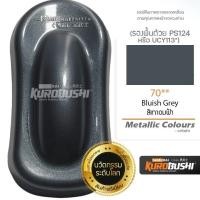 ราคา สีสเปรย์ Samurai เฉดสีใหม่ล่าสุด (22186029277)