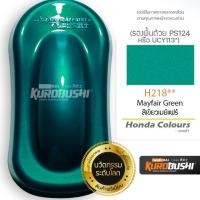 ราคา สีสเปรย์ Samurai เฉดสีใหม่ล่าสุด (22186029275)