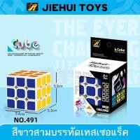 ราคา ของเล่น รูบิค ลูกบิด รูบิค 3x3 ของเล่นเด็ก rubik ความเร็วระดับมืออาชีพ ลูกบาศก์ ของเล่นลับสมอง 105 (22568863375)