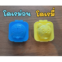 ราคา แม่พิมพ์ไข่ต้ม พิมพ์ไข่ต้ม พิมพ์ข้าวปั้น ทำไข่ต้ม พิมพ์ทำไข่ต้มลายการ์ตูน พิมพ์กดไข่ต้มลายการ์ตูน ขายแยกชิ้น เลือกลายได้ (9326189472)