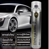 ราคา สเปรย์โครเมี่ยม สเปรย์บอสนี่โครเมียม เงาเหมือนกระจก เงาใส พ่นโครเมี่ยม แห้งเร็ว BOSNY Mirror Chrome 350 ml (22455235076)