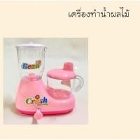 ราคา ชุดเครื่องปั่นของเล่น ไม่ต้องใช้ถ่าน ปั่นเล่นได้จริง (21796464901)