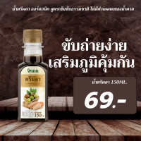 ราคา พิเภก Pipek น้ำตรีผลา ขนาด 400ml และ 150ml พกพาสะดวก ตรีผลาธรรมชาติ ไม่มีน้ำตาล SKU รวมตรีผลา (22372896731)