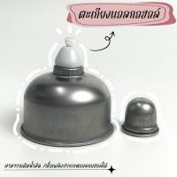 ราคา ตะเกียงแอลกอฮอล์ สแตนเลสพร้อมใส้ใช้งานง่าย (21401783575)