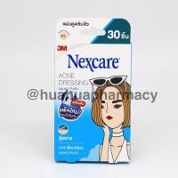 ราคา 3M Nexcare Acne Dressing แผ่นซับสิว แผ่นแปะสิว ติดสิว ดูดสิว สิวอักเสบ Imm shop (9940446590)