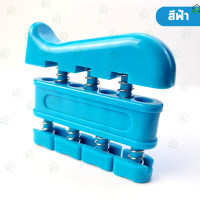 ราคา บริหารนิ้วมือ เครื่องบริหารนิ้ว อุปกรณ์บีบบริหารนิ้วมือ กายภาพบําบัดนิ้ว กายภาพบําบัดผู้ป่วย ที่บริหารมือ บริหารข้อมือ ที่บีบมือ ที่ออกกำลังกายมือ อุปกรณ์ฟิตเนส อุปกรณ์ออกกำลังกาย ที่บีบมือออกกำลัง (2