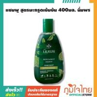 ราคา แชมพู สูตรมะกรูดเข้มข้น 400มล นิ่มพร 1 ขวดราคาพิเศษ (17505555291)