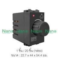 ราคา สวิตซ์หรี่ไฟ ดิมเมอร์ Dimmer NANO 200 วัตต์ 500 วัตต์ สวิทซ์หรี่ไฟ สวิทซ์ สวิต หรี่ไฟ NN Dm200 NN Dm200B NN Dm500 NN Dm500B (22294721555)