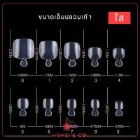 ราคา PVC เท้า เล็บปลอมสำหรับเท้า 10 ขนาด พร้อมส่งทุกวัน เล็บปลอมเท้า ใส ขุ่น แยกขนาด แบบกล่อง 500ชิ้น False Toenails Full Cover (14760865702)