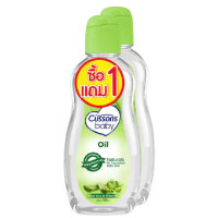 ราคา 1แถม1 CUSSONS Baby Oil 200ml คัสสัน เบบี้ออย เนเชอรัล 200มล (22394852058)