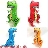 ราคา BKLTOY ไดโนเสาร์เป่าลม หุ่นเป่าลม ตุ๊กตาเป่าลม คละสี SH032 (22312036090)